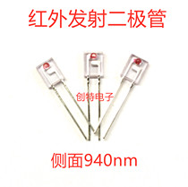 LTE-302 Side Infrared Emitting Tube Infrared Pair Tube Emitting Diode Flat Emitting Head 940nm