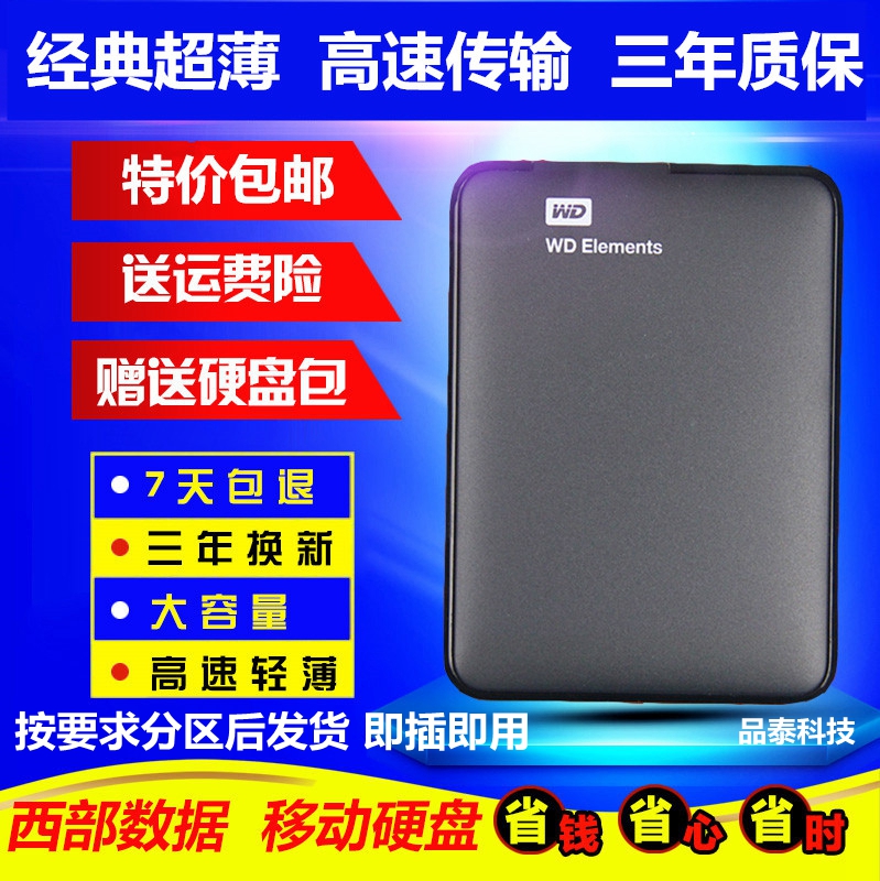 West WD Mobile Hard Disk 1t/80g/120g/160g/250g/320g/500g High Speed Ultra-thin USB 3.0