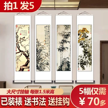 梅兰竹菊四君子挂画-梅兰竹菊四君子挂画促销价格、梅兰竹菊四君子挂画
