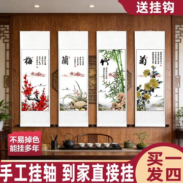 梅兰竹菊画轴-梅兰竹菊画轴促销价格、梅兰竹菊画轴品牌- 淘宝