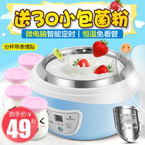Youyi yogurt machine household small automatic mini dormitory homemade yogurt rice wine natto fermentation machine Cup