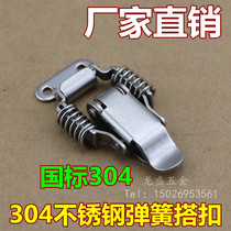 304 stainless steel double spring buckle chassis wooden box buckle bag buckle industrial lock buckle 108
