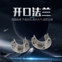 Thickened stainless steel pipe seat flange seat wardrobe clothes rod base round pipe opening flange seat 25 32