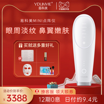 Yi Kemei ICE Home ICE Crystal dot matrix skin rejuvenation beauty instrument desalination acne pit acne marks improve pore desalination fine lines