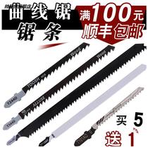 Net Red Curve Saw Blade Metal Cut Woodwork Curved electric blade Accumulated Comb aluminum bosch PhD 