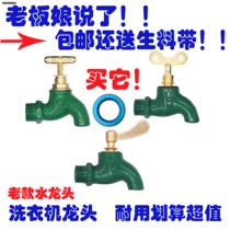 Anti-freeze cast iron tap copper core home outdoor use anti-theft mop pool washing machine water nozzle plastic tap water