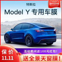 tesla tesla model Y car Film full car film window film insulation explosion-proof film solar glass film