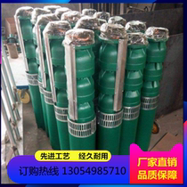  Yonghongshun long-term supply of 200QJ32-104 vertical deep well pump QJ cast iron high lift submersible pump