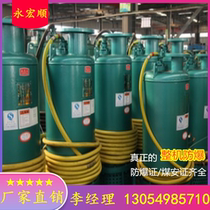 BQS mine submersible electric pump new listing 7 5KW mine explosion-proof sewage and sand submersible electric pump