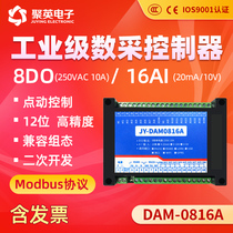 DAM0816A 16 analog acquisition AI8 relay 232 485 dual serial communication ModbusRTU