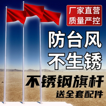 Flagpole outdoor 304 stainless steel custom flag pole company government Square School 9 meters 12 meters landing lift