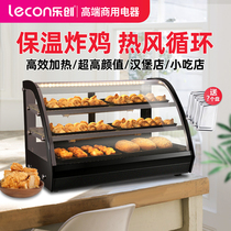 Lotron Bread Insulation Display Cabinet Glass Commercial Egg Tarts Early Dining Shop Cooked Food Fried Chicken Heated Thermostatic Display Case