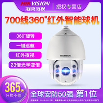 Hikvision simulation ball machine DS-2AE7162-A 700 line 7 inch HD intelligent cloud billiards machine 360 rotation