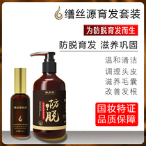 Hair growth hair density hair oil control shampoo anti-hair loss hair growth liquid for men and women