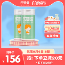 Le Yingtang skin care Pine pollen Baby talcum powder Baby prickly heat powder flooded neck away from talcum powder 2-piece set