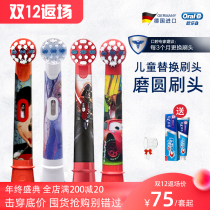 Braun OralB Ole B childrens electric toothbrush head soft wool frozen color same child replacement universal brush head