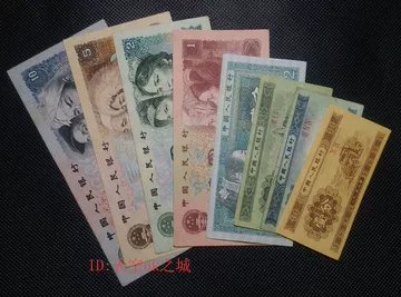 第一二三四套人民币-第一二三四套人民币促销价格、第一二三四套人民币