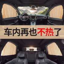 Suitable for Geely Dihao ec715gx7 freedom ship vision s1 Borui curtain sweatproof insulation car sunshade
