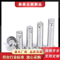 Perforated pin shaft Carbon steel cylindrical pin Electroplated zinc flat head perforated cylindrical pin Positioning pin shaft pin can be customized
