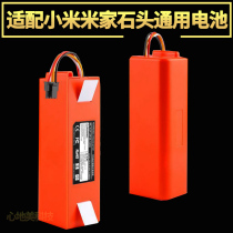 Adapting Xiaomi stone sweeping robot battery roborock S6 S5 S4 S5MAX universal lithium battery