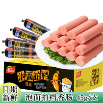 Shuanghui instant noodles partner 45g * 30 sausage partner ham sausage barbecue instant noodles Instant Noodles instant snacks