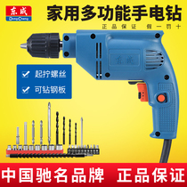 Dongcheng flashlight drill industrial grade high-power pistol drill electric to small household multi-function electric hole opener 220V