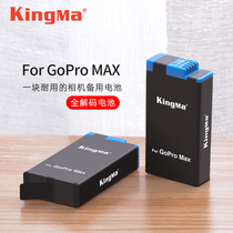 GoPro Max panoramic motion camera accessories strength code lithium ion battery dual port charger set full decoding