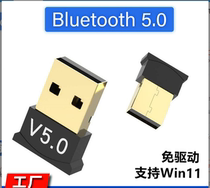 Manufacturer straight for usb Bluetooth emission receiver 5 0 wireless driving computer table-type machine Bluetooth adapter