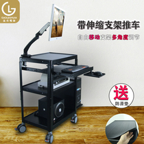 Computer mobile cart Computer room four-wheeled workbench Multimedia equipment bracket Projector with cabinet cart shelf