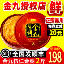 Golden September cake 2 catty Wuren Golden legs Guangdong Wuchuan Golden Nine Moon cake Wuren Ham 2 catty gift box group purchase