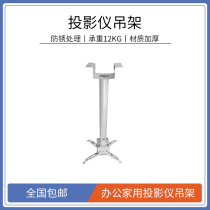Anwanjia projector hanger retractable thickened office home pylon with anti-rust treatment