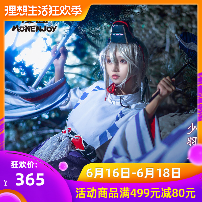 Onmyoji Abe Seimei Cosplay costumes bhiner cosplay costume