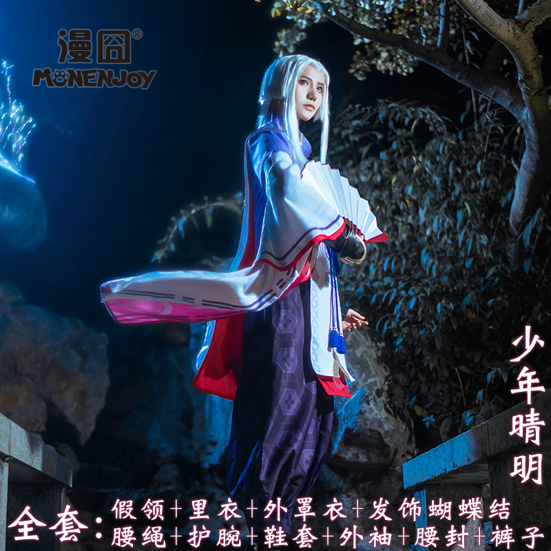 Onmyoji Shiro Mujou Cosplay costumes bhiner cosplay costume