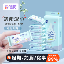 Deyou Jieyin Wet Wipes Private Part Housing Household Private Care Sterilization and Disinfection After the Same Room Care Cleaning 2