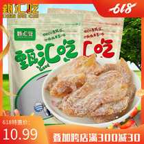 (Zhen Hui eat) carbon roasted nine pieces of dried carambola carambola slices candied sweet and sour 3 pieces