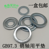 GB T97 3 Flat washers for pins pin washers galvanized narrow-sided thick flat pads M10M12M14M16M20