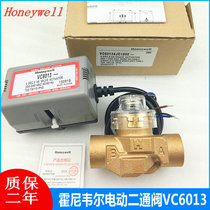 Honeywell electric two-way valve Fan coil electric valve VC6013 VN6013 DN20