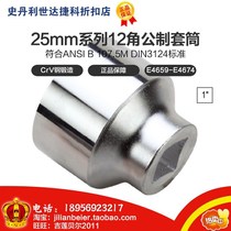 endura 25mm series 12 angle sleeve E4659 E4660 E4661 E4662 E4663 E4664