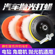 Car beauty beating wax polishing wheel sponge wheel polishing machine wool wheel sponge ball polished disc lacquered surface waxed sponge