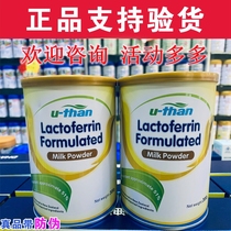 Youzhen lactoferrin New Zealand original imported whey lactoferrin complex protein modulated milk powder 300g