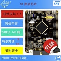 STM32F103ZET6 development board STM32 core board ARM embedded learning board MICROCONTROLLER experimental board