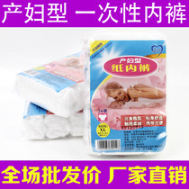 Wholesale Disposable Underwear Pregnant Woman Maternal Postnatal Month Child Supplies Womens Paper Underpants Pure Cotton Stalls 5 Dress