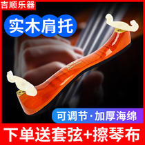 Violin upscale accessories wood shoulder 1 2 wooden 1 8 shoulder pad 4 4 adjustable 1 4 qin tuo 3 4