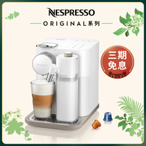 Nespresso Gran Lattissima imported automatic milk foam one household capsule coffee machine