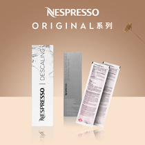 NESPRESSO automatic capsule coffee machine cleaner Kit 2 bags
