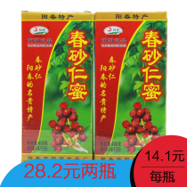 400g * 2 bottles of Yangchun specialty Yangming brand spring Amomum Amomum bubble honey sand honey sugar box a total of 800 grams