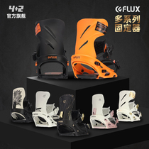 Japan FLUX Snowboard Snowboard Fixer Men and Women Ski Equipment Freestyle Flat Fixer 2122 New