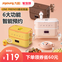 Jiuyang electric lunch box can be heated from lunch can be inserted into electric heating insulation lunch box office workers steamed rice artifact LINE