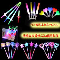 Concert glow stick customization company event support stick cheer props fairy stick Magic Wand children glow stick