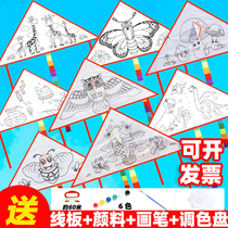Children's kindergarten diy handmade material bag blank graffiti hand-painted painting color homemade cartoon kite